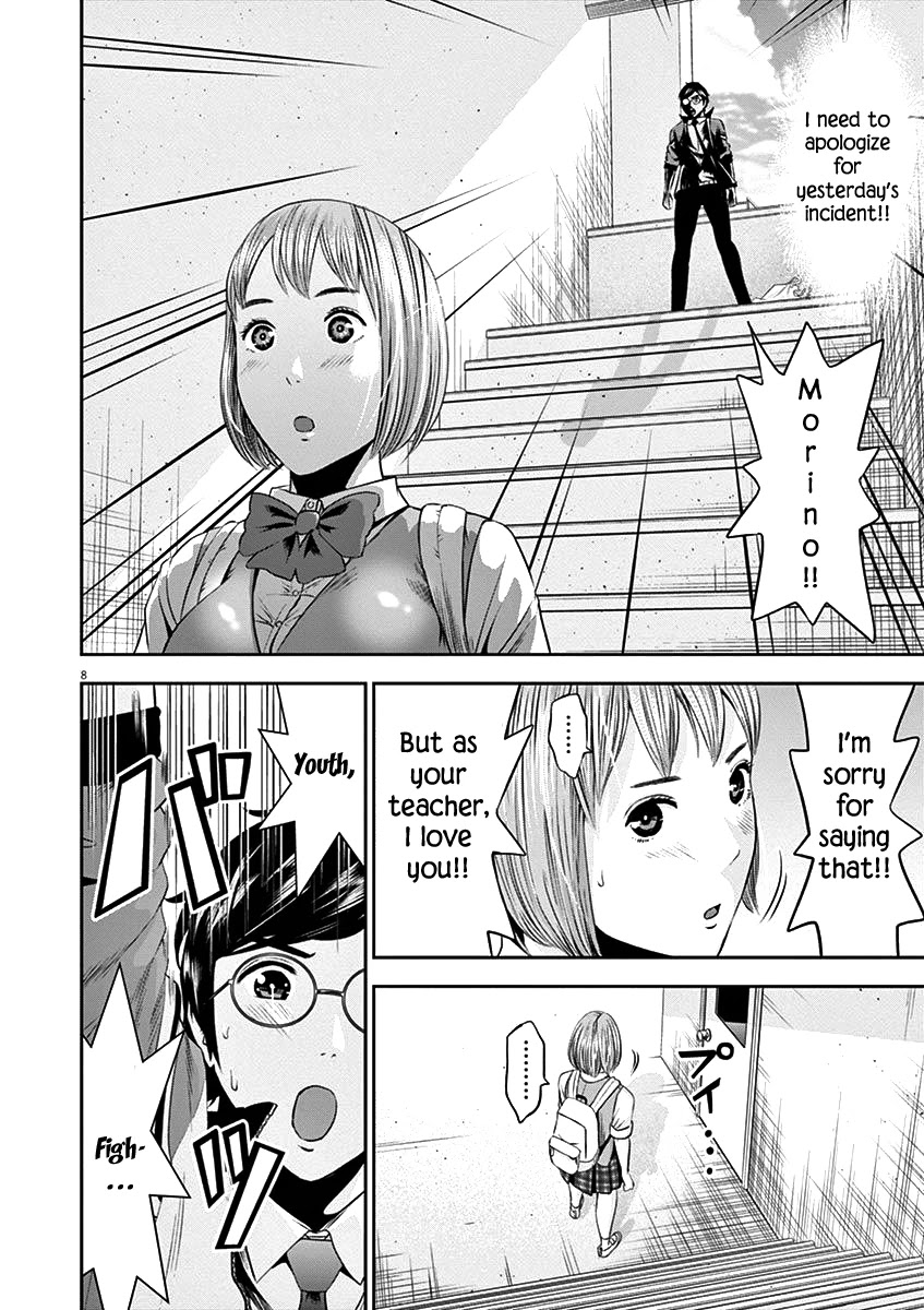 Te no Hira ni Ai wo! Chapter 19 page 13 - Chapter 19: Agape or Love