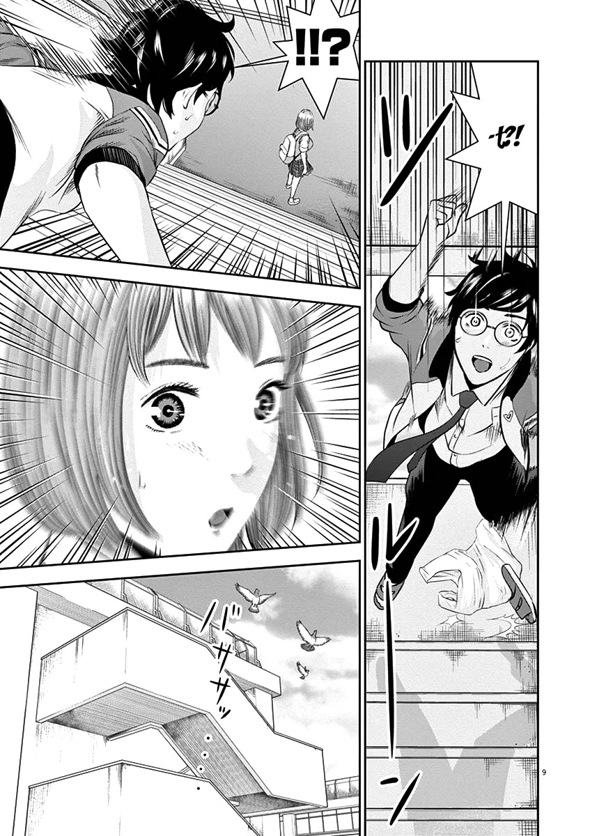 Te no Hira ni Ai wo! Chapter 19 page 14 - Chapter 19: Agape or Love