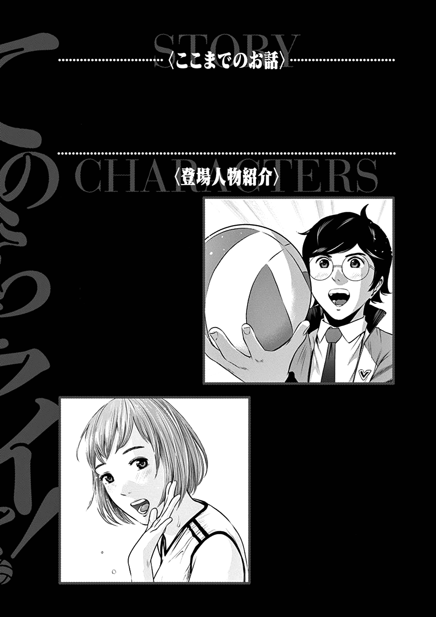 Te no Hira ni Ai wo! Chapter 19 page 3 - Chapter 19: Agape or Love
