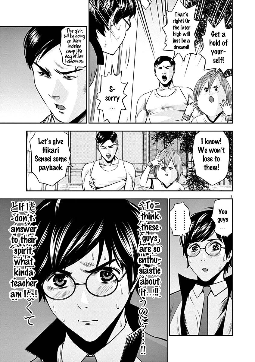 Te no Hira ni Ai wo! Chapter 23 page 3 - Chapter 23: Doing "that" during the training camp