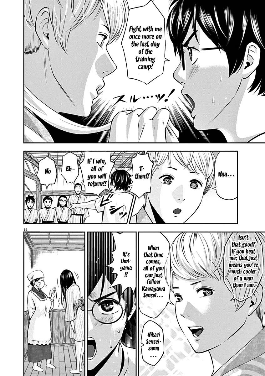 Te no Hira ni Ai wo! Chapter 25 page 17 - Chapter 25: Umiyama Arrives