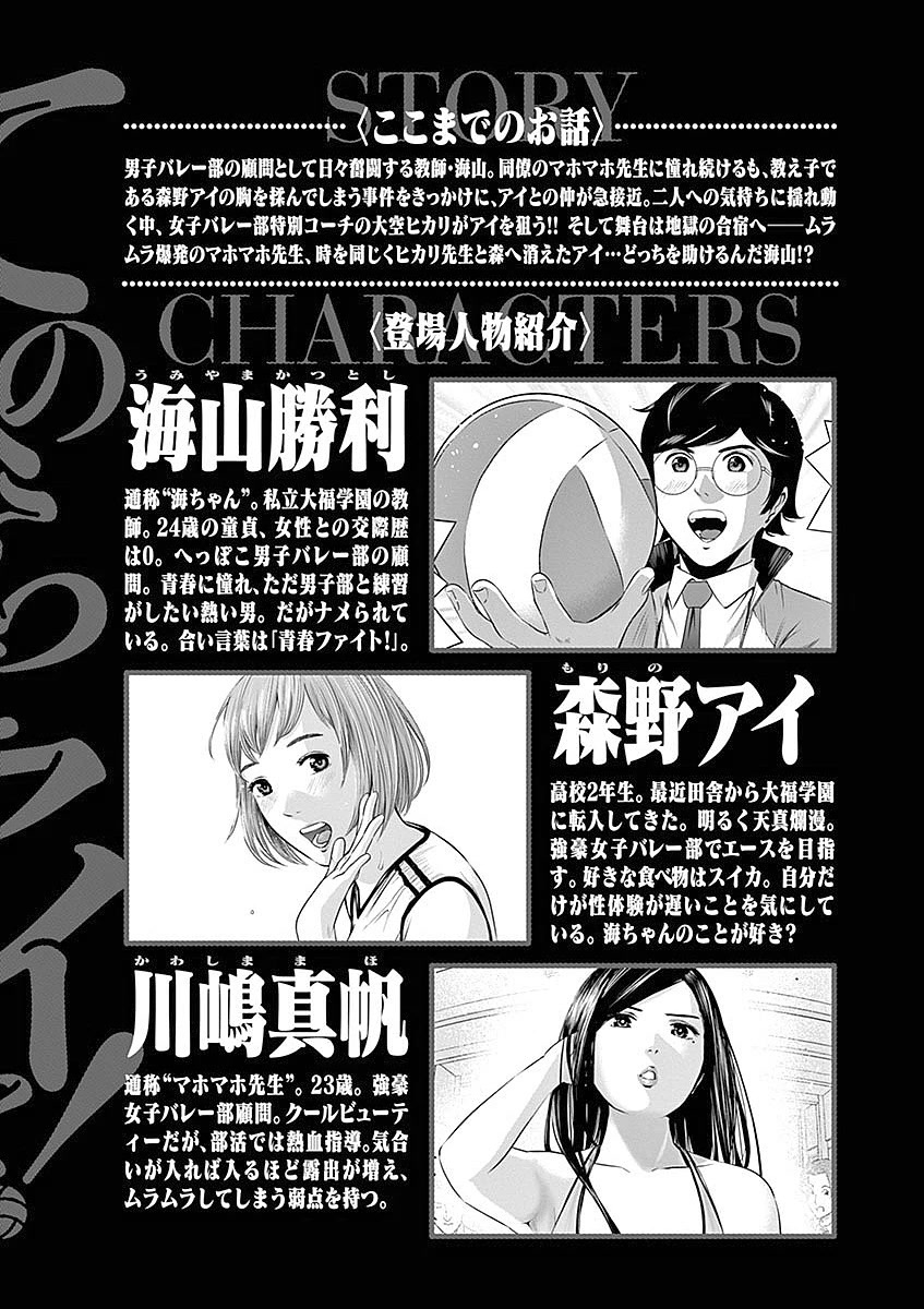 Te no Hira ni Ai wo! Chapter 29 page 6 - Chapter 29: Love