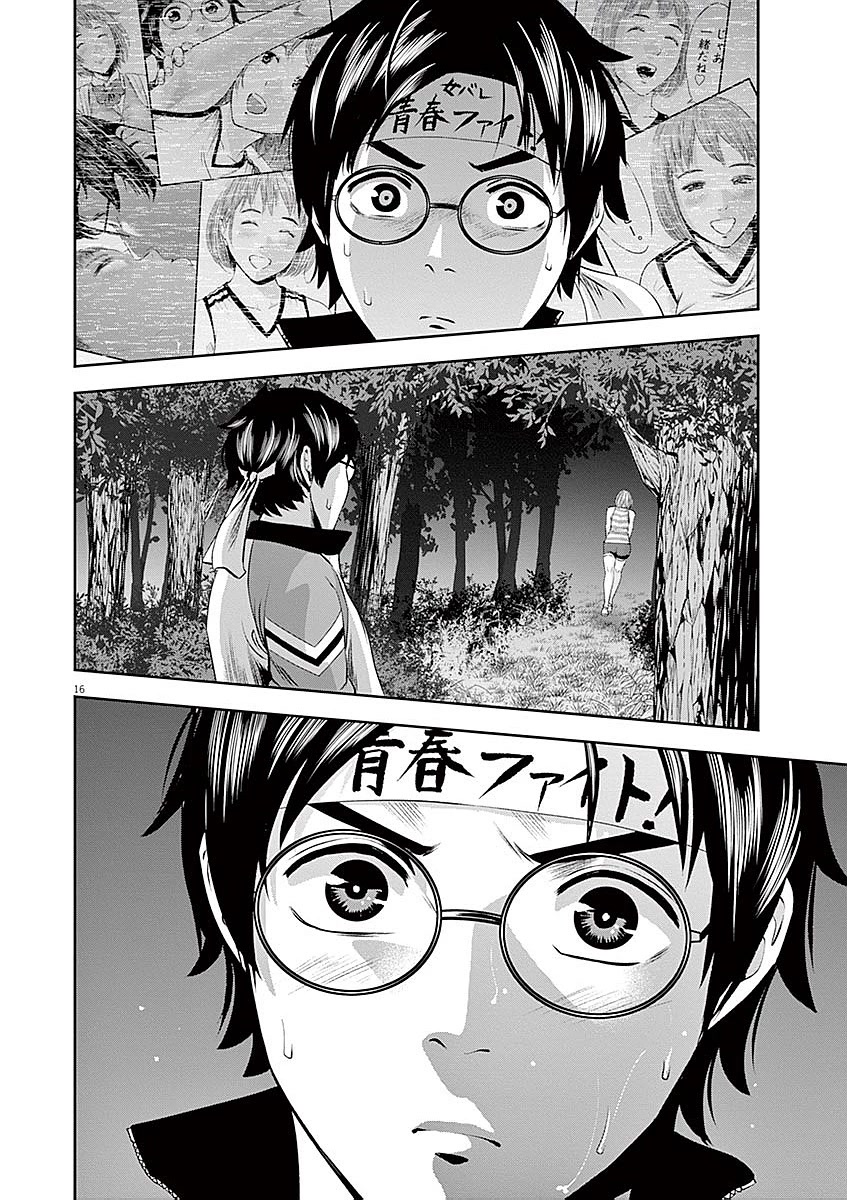 Te no Hira ni Ai wo! Chapter 30 page 17 - Chapter 30: I’ll Definitely Win!!