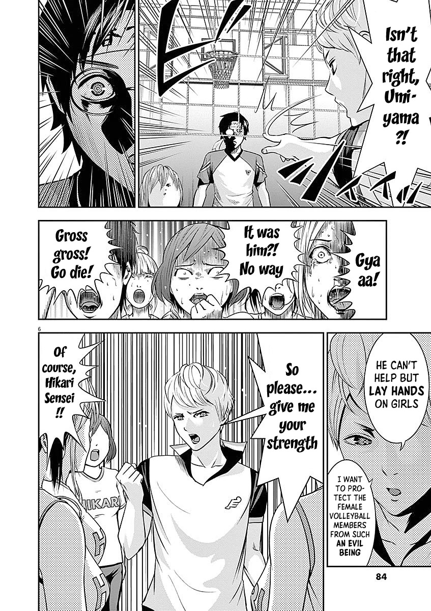Te no Hira ni Ai wo! Chapter 33 page 7 - Chapter 33: Decisive Battle!!