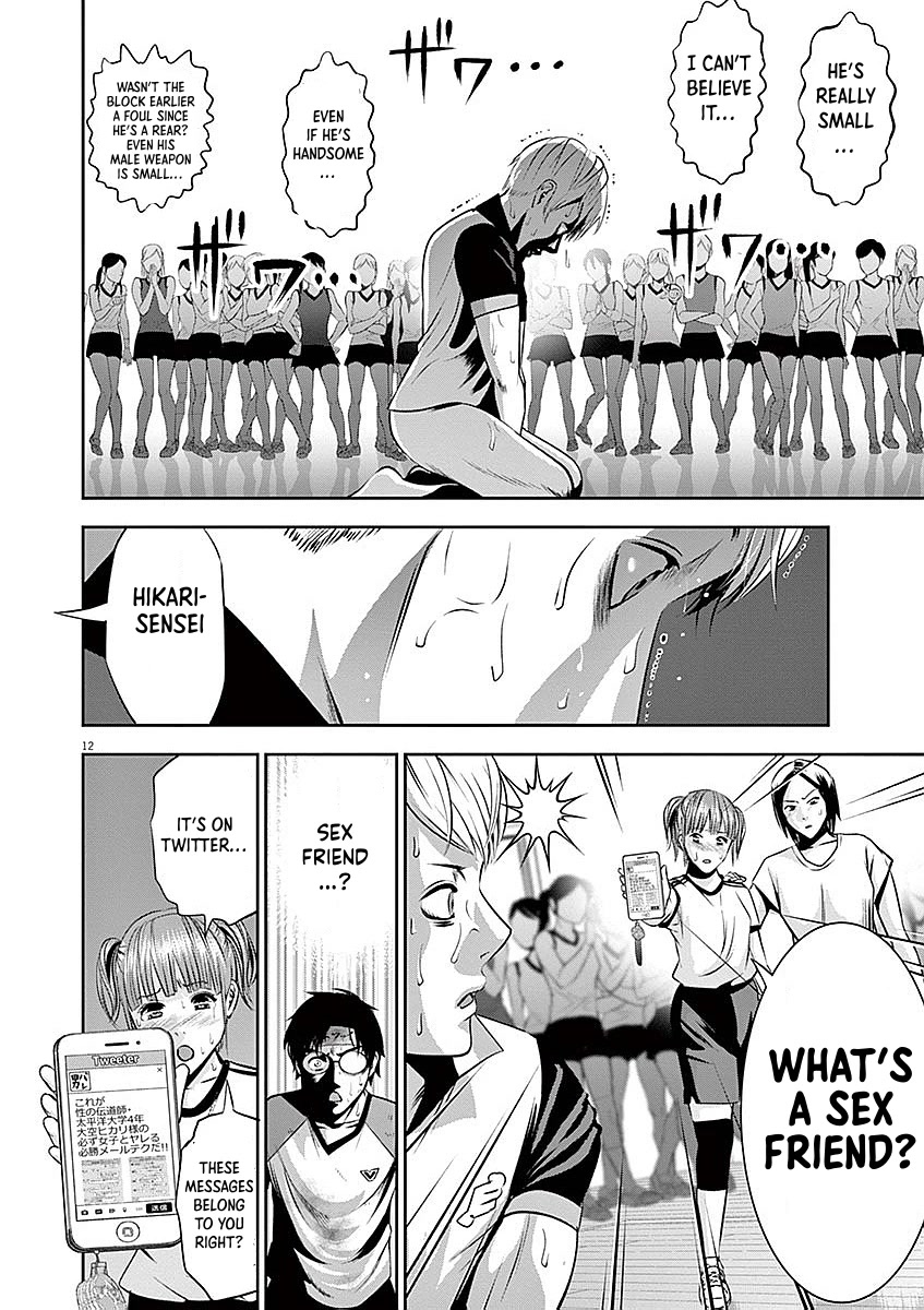 Te no Hira ni Ai wo! Chapter 37 page 12 - Chapter 37