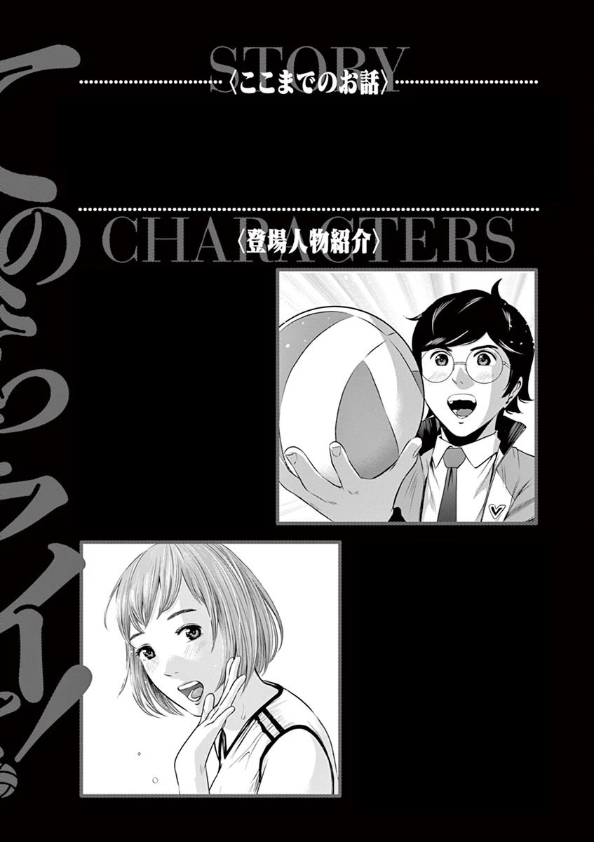 Te no Hira ni Ai wo! Chapter 39 page 4 - Chapter 39