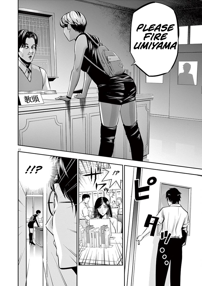 Te no Hira ni Ai wo! Chapter 42 page 12 - Chapter 42: sudden outburst