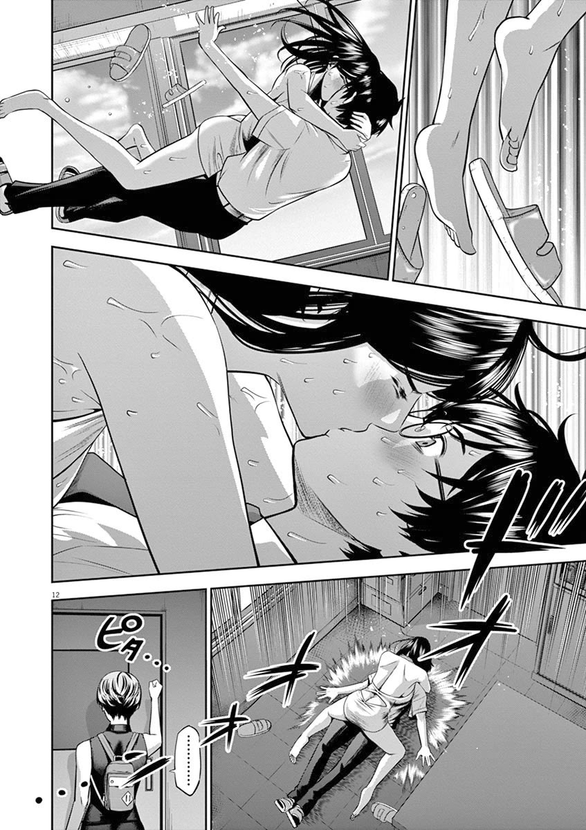Te no Hira ni Ai wo! Chapter 44 page 13 - Chapter 44
