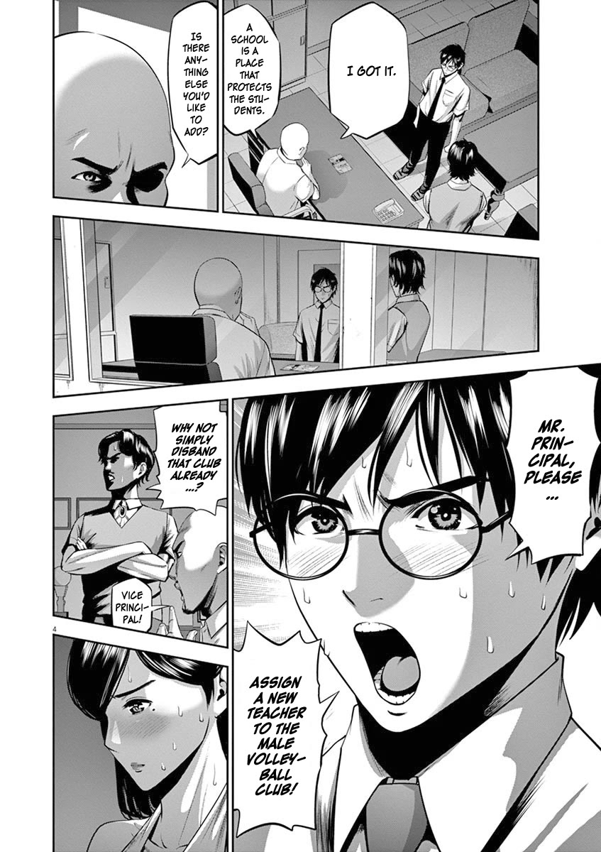 Te no Hira ni Ai wo! Chapter 44 page 5 - Chapter 44
