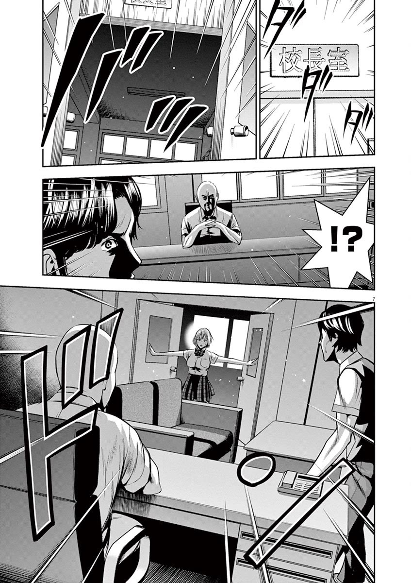 Te no Hira ni Ai wo! Chapter 47 page 8 - Chapter 47