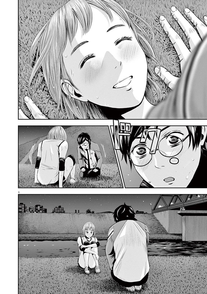 Te no Hira ni Ai wo! Chapter 9 page 12 - Chapter 9: Humans Kiss