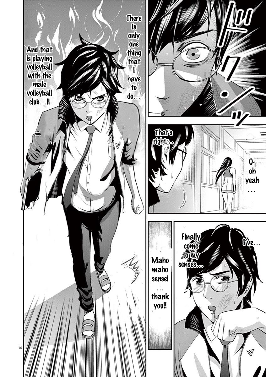 Te no Hira ni Ai wo! Chapter 9 page 22 - Chapter 9: Humans Kiss