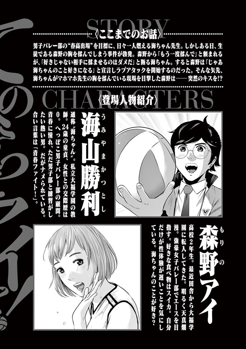 Te no Hira ni Ai wo! Chapter 9 page 4 - Chapter 9: Humans Kiss
