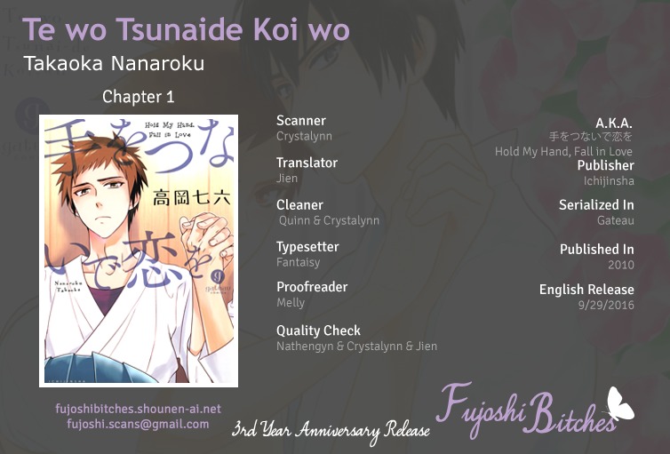 Te o Tsunai de Koi o Chapter 1 page 1 - Chapter 1