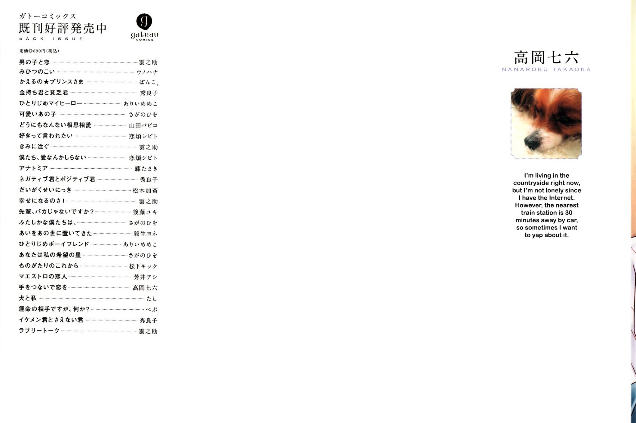 Te o Tsunai de Koi o Chapter 1 page 7 - Chapter 1