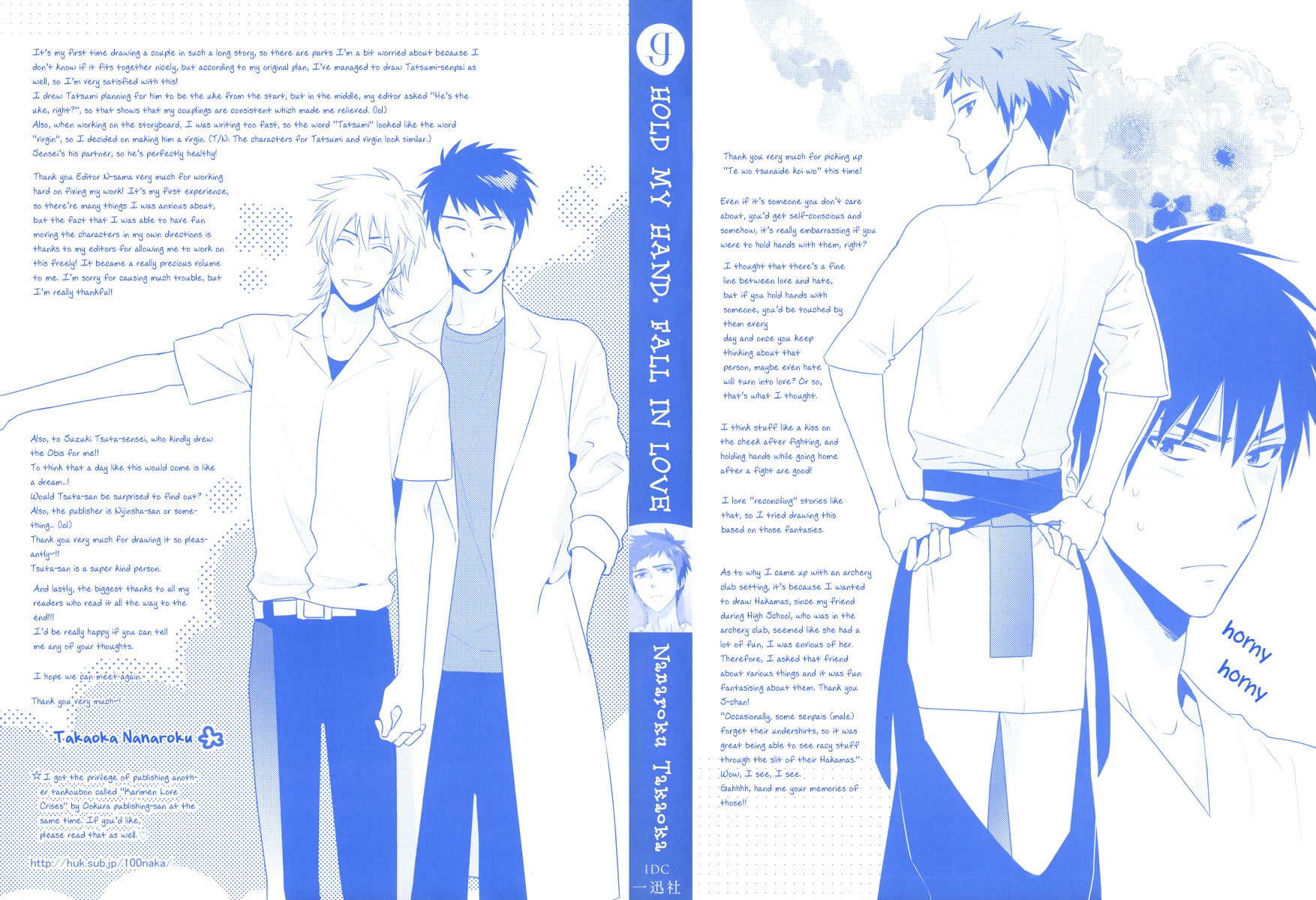 Te o Tsunai de Koi o Chapter 5.5 page 15 - Chapter 5.5: Extra