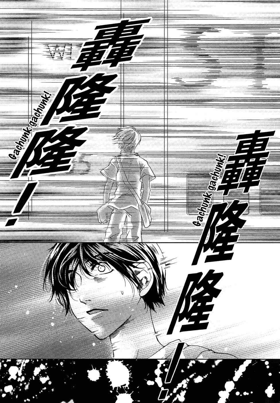 Te Shu Chuan Shuo Chapter 1 page 15 - Chapter 1