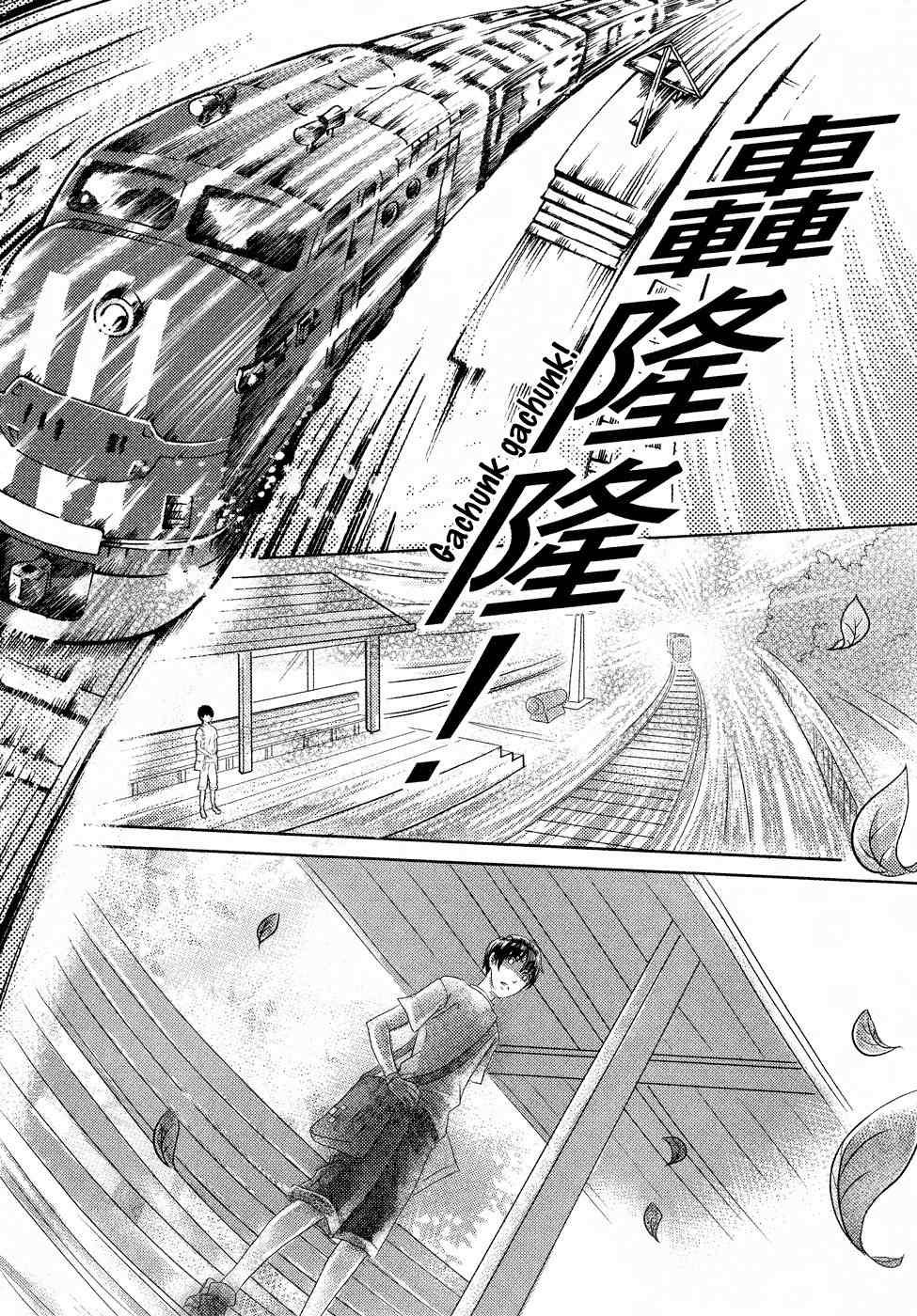 Te Shu Chuan Shuo Chapter 1 page 16 - Chapter 1