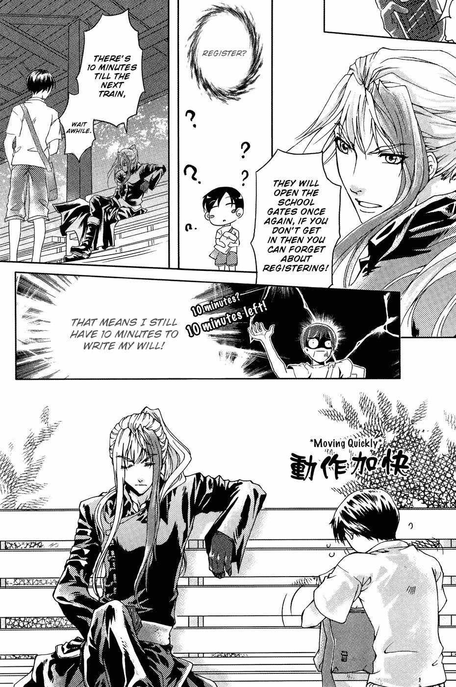 Te Shu Chuan Shuo Chapter 1 page 22 - Chapter 1