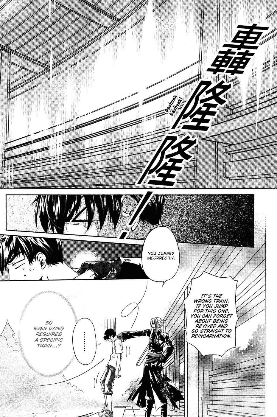 Te Shu Chuan Shuo Chapter 1 page 25 - Chapter 1