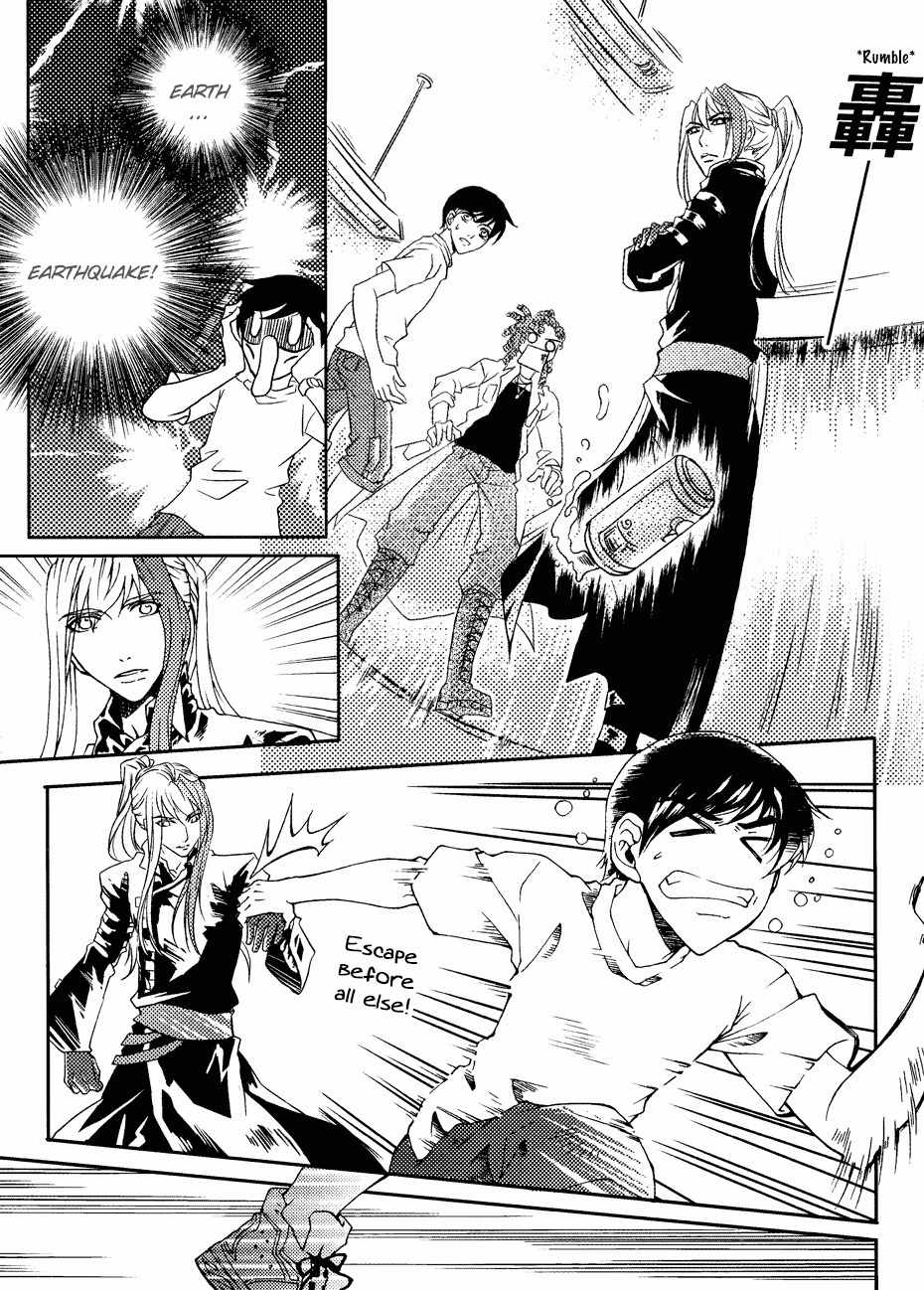 Te Shu Chuan Shuo Chapter 1 page 49 - Chapter 1