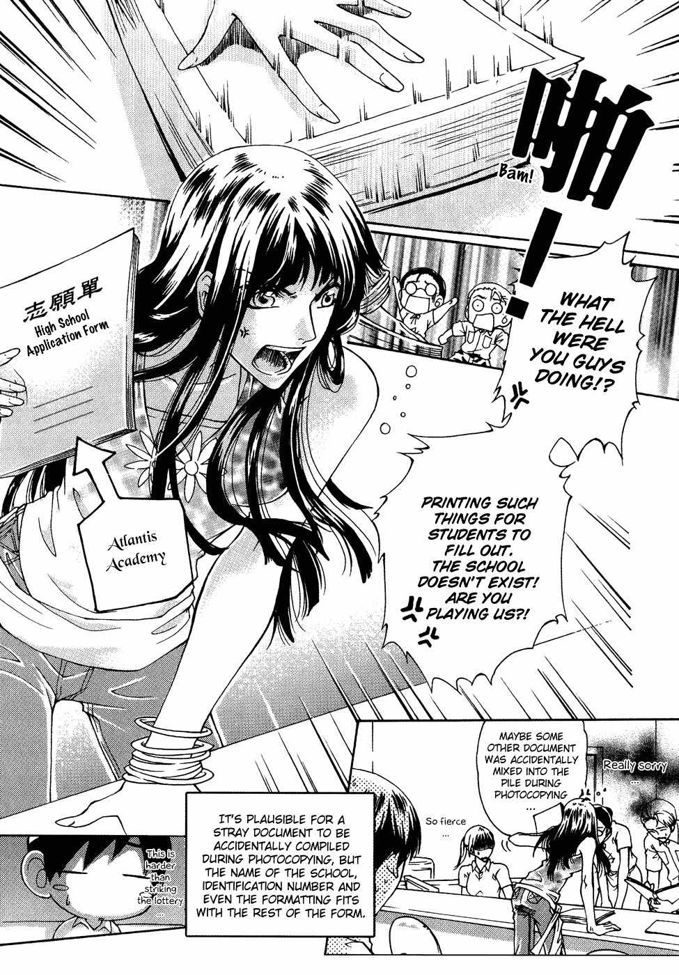 Te Shu Chuan Shuo Chapter 1 page 5 - Chapter 1