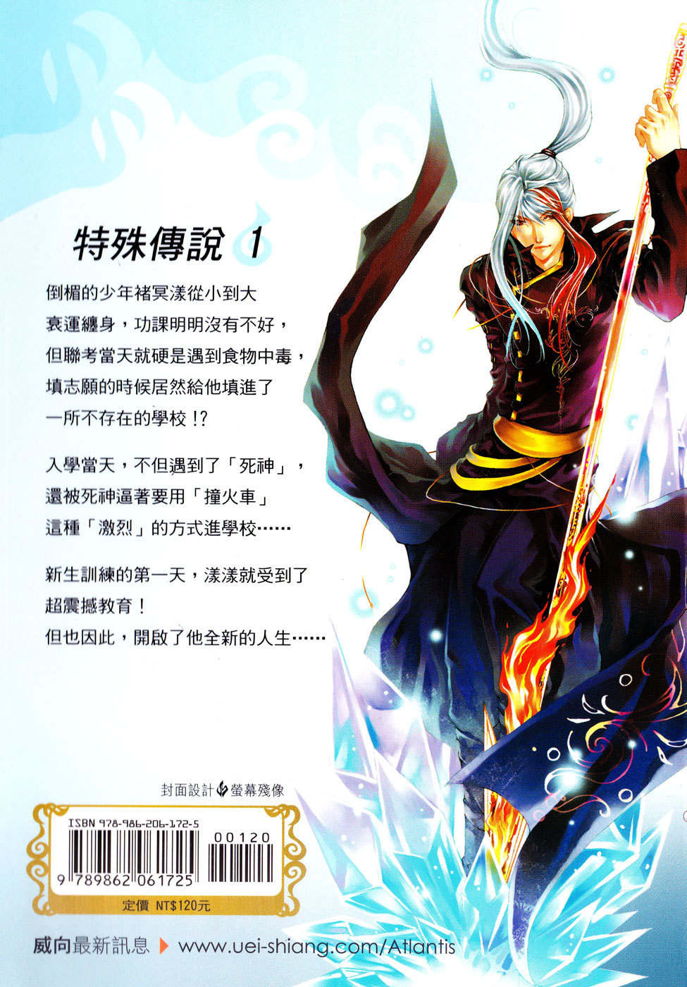Te Shu Chuan Shuo Chapter 1 page 55 - Chapter 1