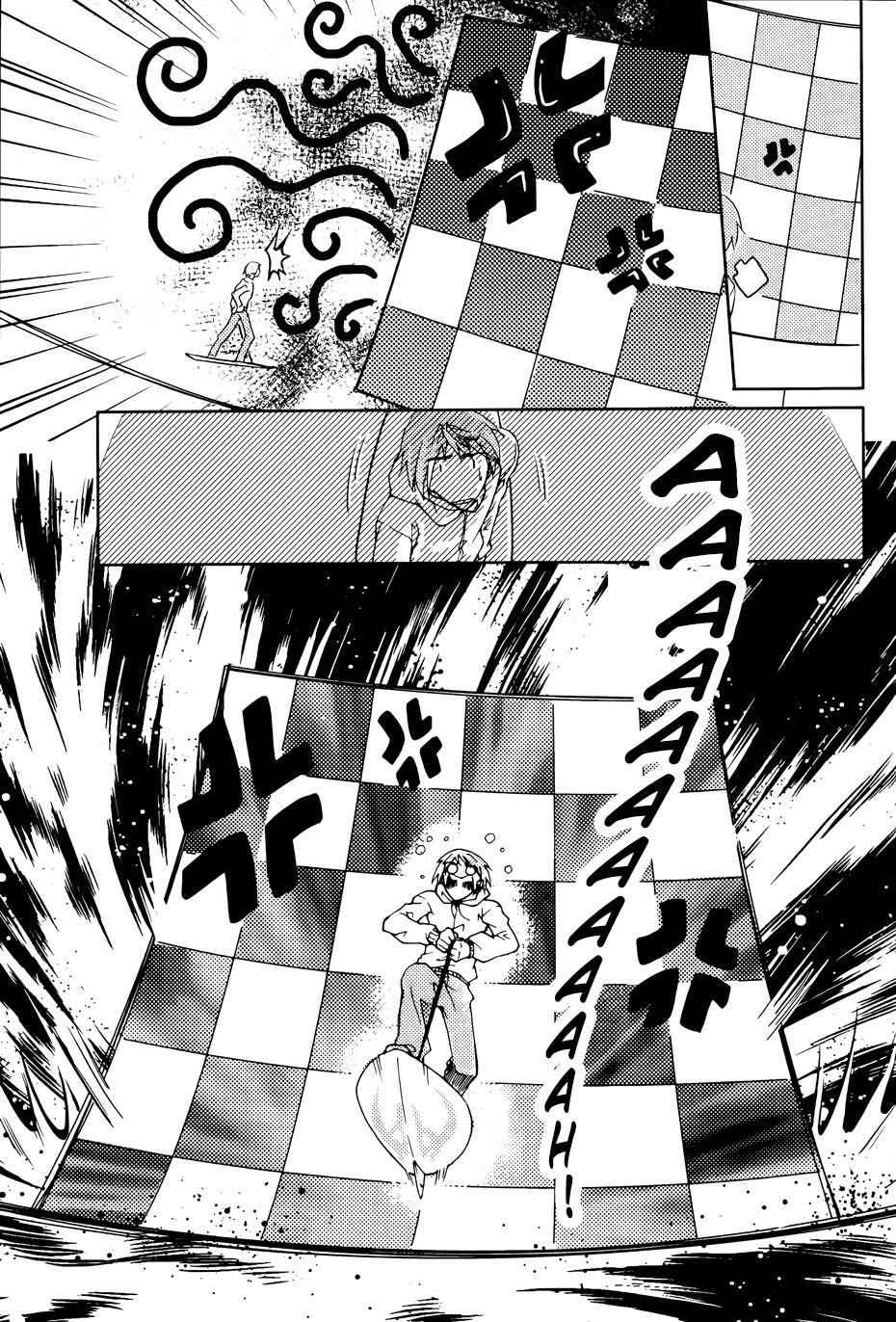 Te Shu Chuan Shuo Chapter 2 page 32 - Chapter 2
