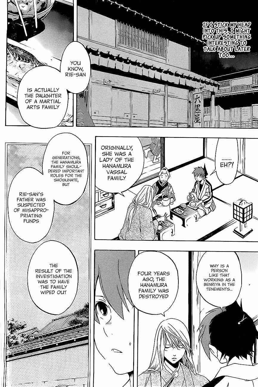 Te to Kuchi Chapter 1 page 25 - Chapter 1: Female Swordsman