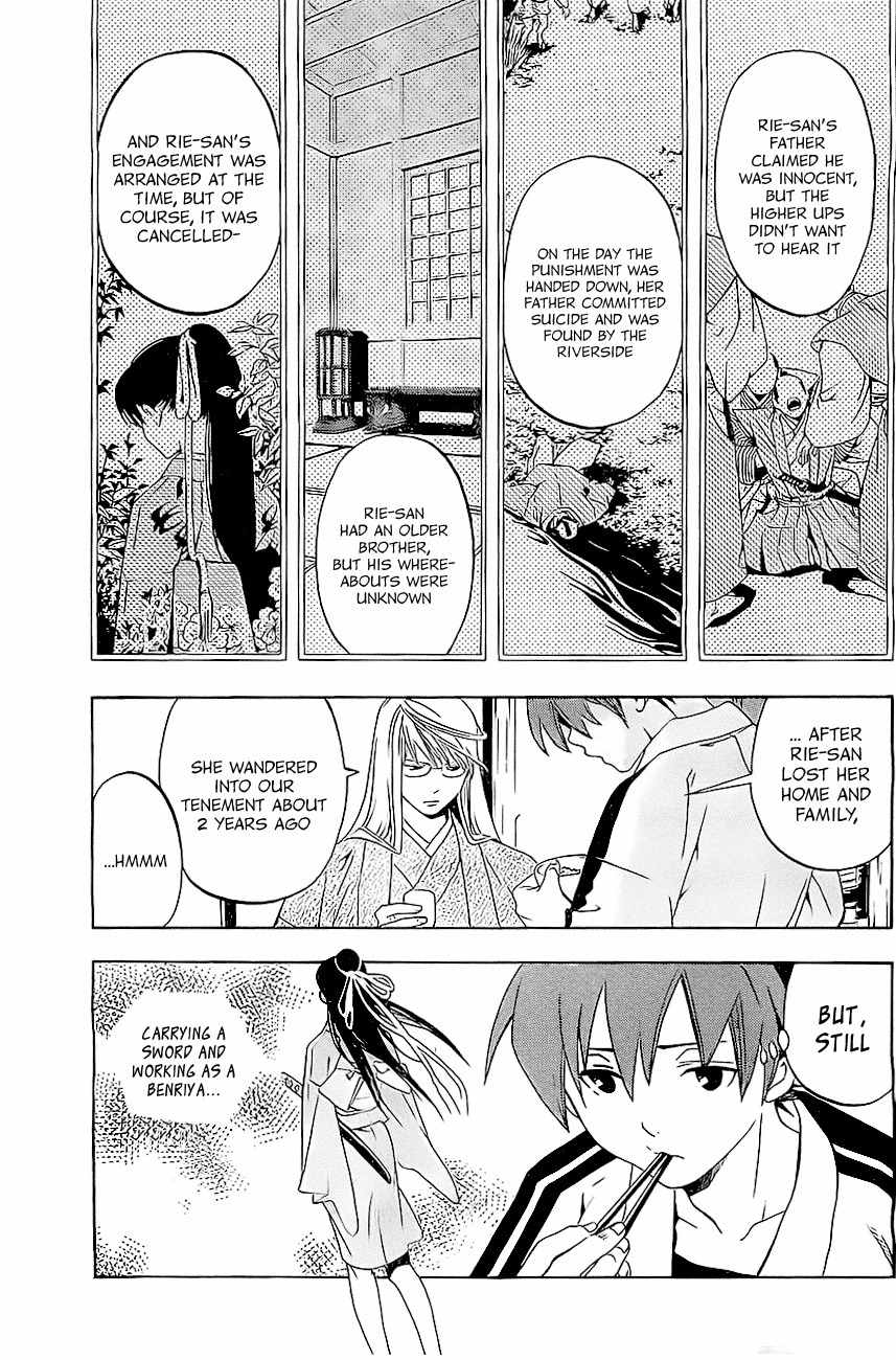 Te to Kuchi Chapter 1 page 26 - Chapter 1: Female Swordsman