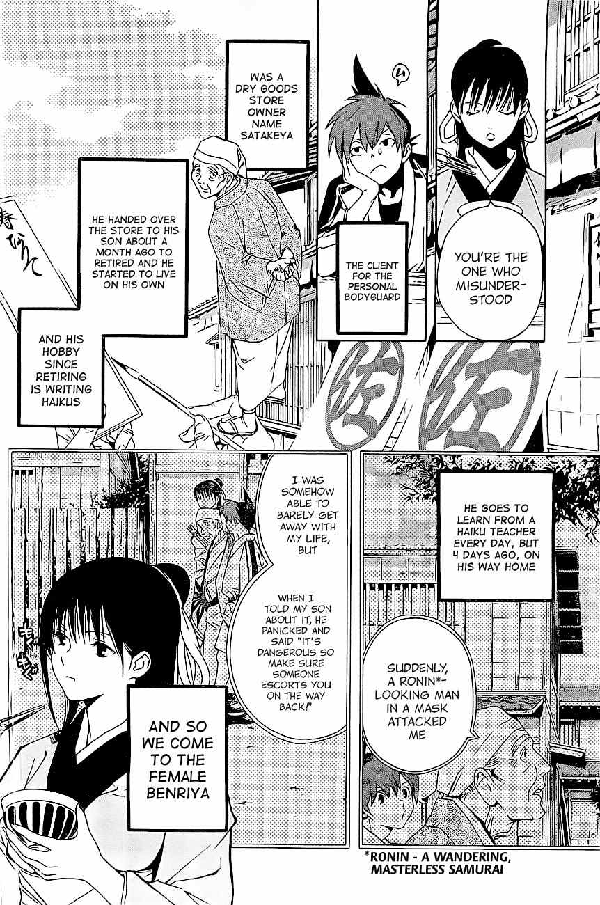 Te to Kuchi Chapter 1 page 29 - Chapter 1: Female Swordsman