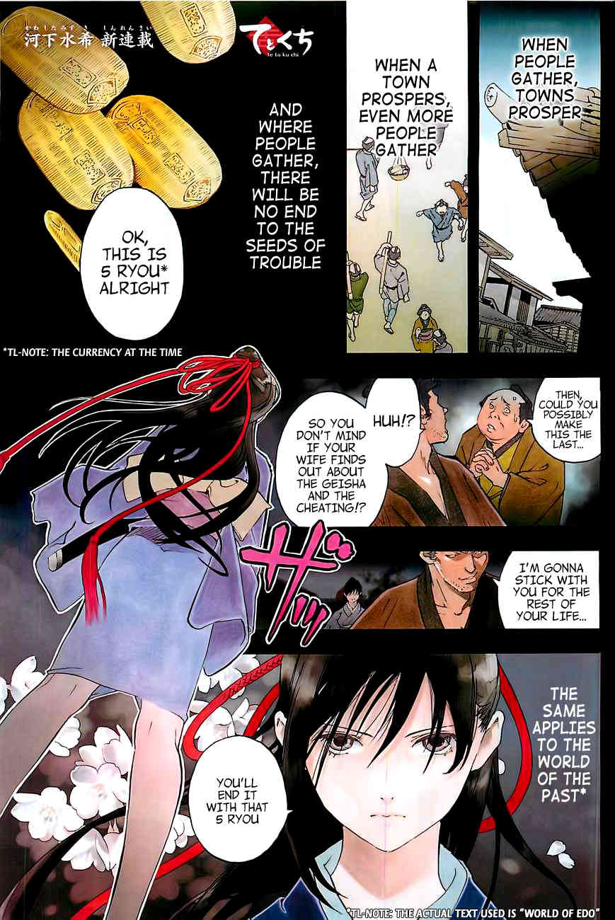 Te to Kuchi Chapter 1 page 8 - Chapter 1: Female Swordsman
