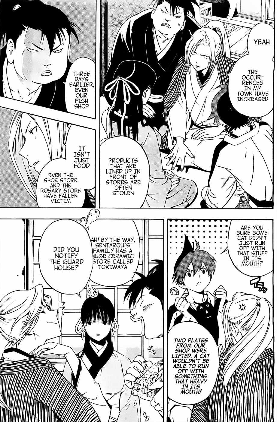 Te to Kuchi Chapter 2 page 12 - Chapter 2: Short Sword Nagoshi Morikuni