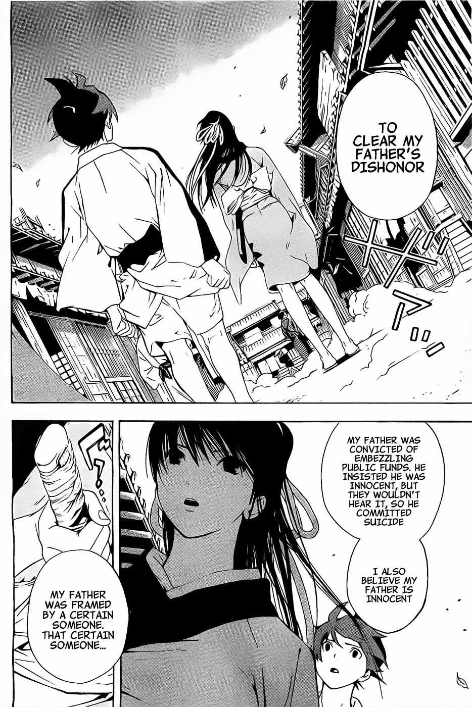 Te to Kuchi Chapter 2 page 17 - Chapter 2: Short Sword Nagoshi Morikuni