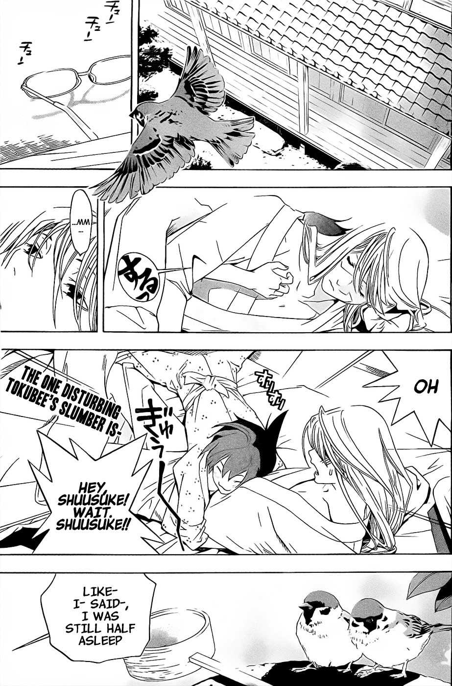Te to Kuchi Chapter 2 page 2 - Chapter 2: Short Sword Nagoshi Morikuni