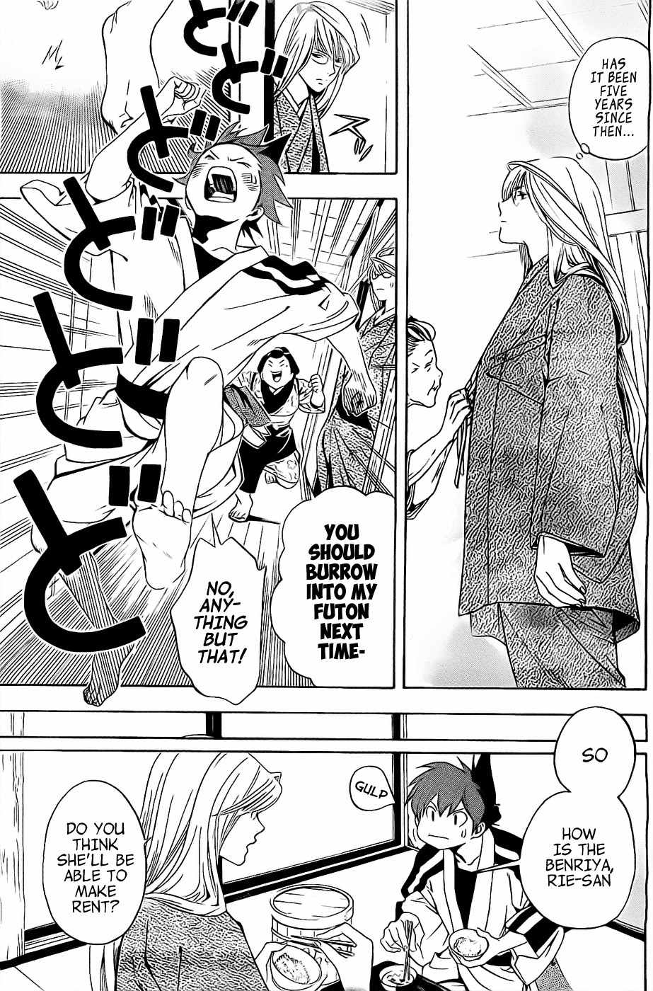 Te to Kuchi Chapter 2 page 4 - Chapter 2: Short Sword Nagoshi Morikuni
