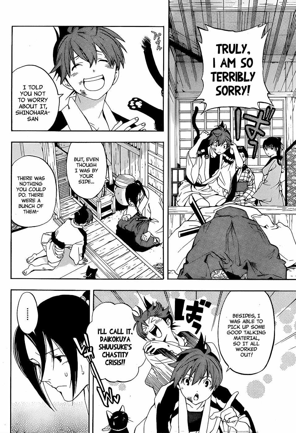 Te to Kuchi Chapter 5 page 25 - Chapter 5: On the Path While on Guard - Part 2