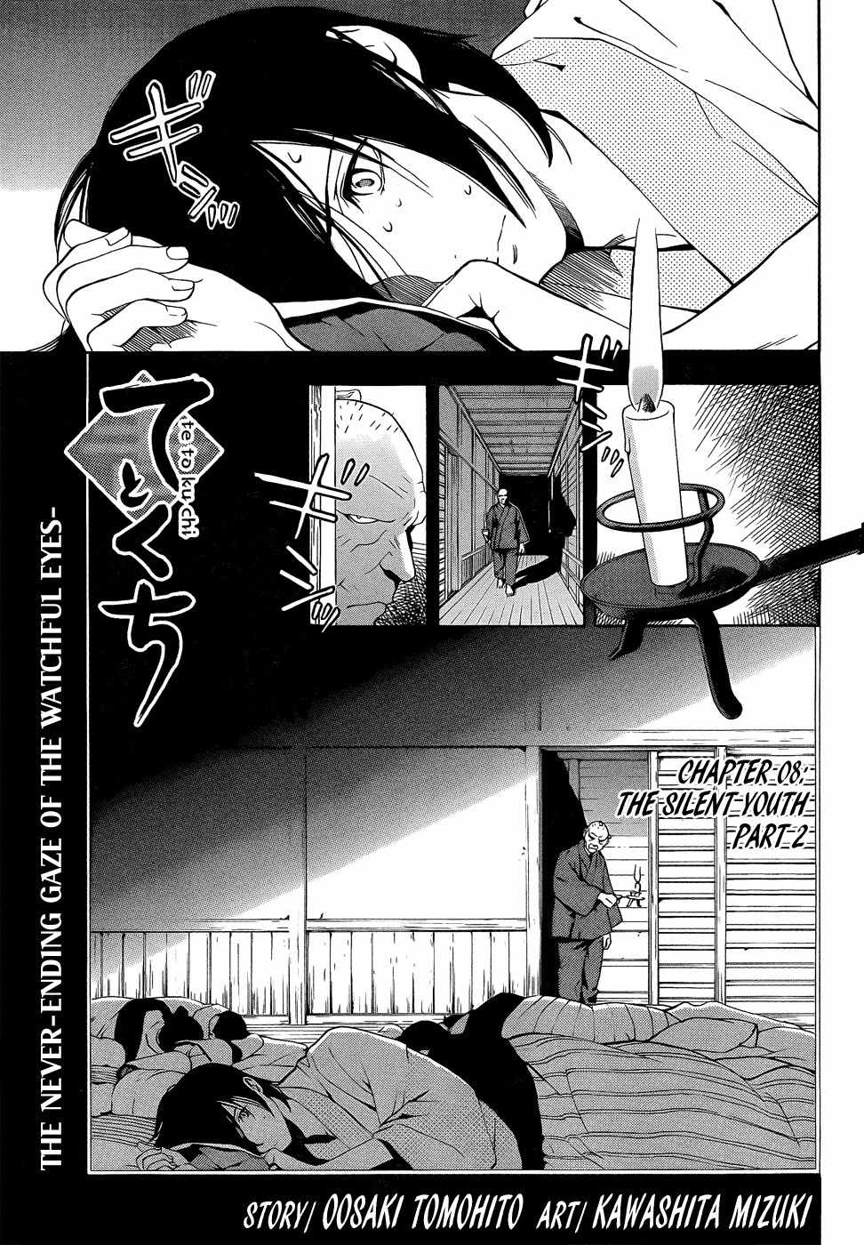 Te to Kuchi Chapter 8 page 3 - Chapter 8: The Silent Youth - Part 2