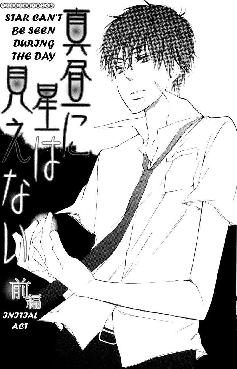 Te Tsunagi Gokko Chapter 2 page 8 - Chapter 2