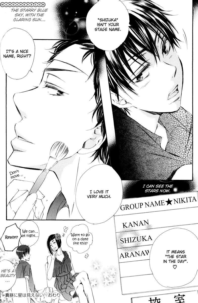 Te Tsunagi Gokko Chapter 3 page 33 - Chapter 3