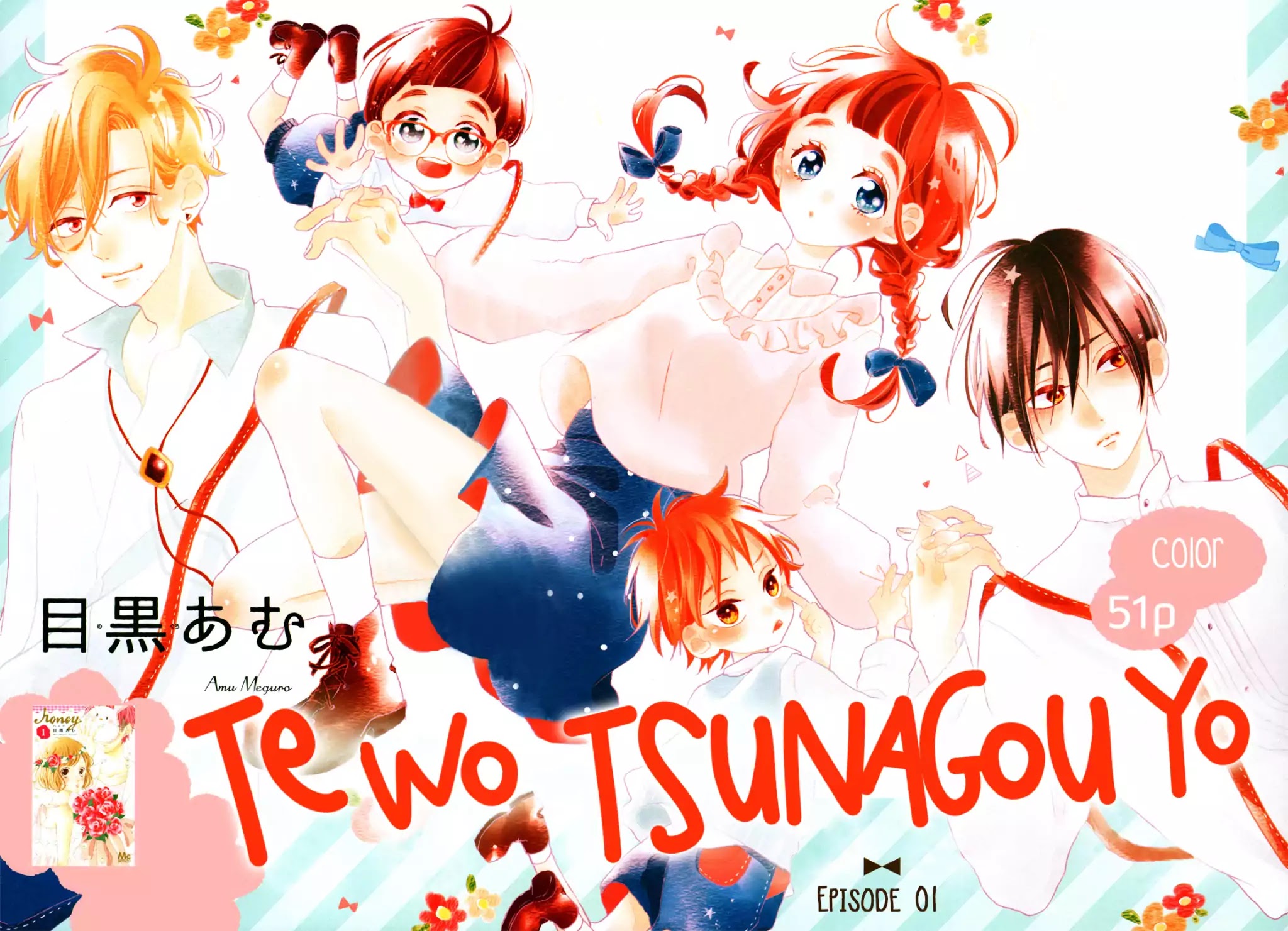 Te wo Tsunagou yo Chapter 1 page 3 - Chapter 1