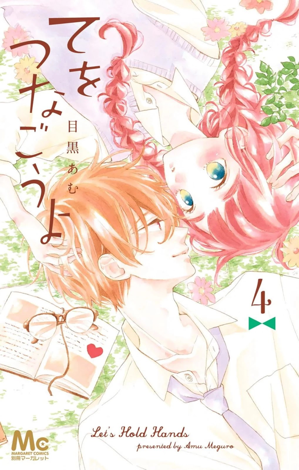 Te wo Tsunagou yo Chapter 12 page 3 - Chapter 12
