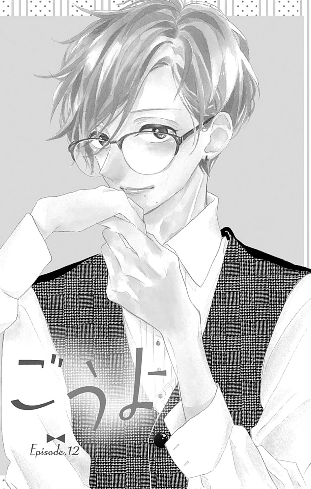 Te wo Tsunagou yo Chapter 12 page 6 - Chapter 12
