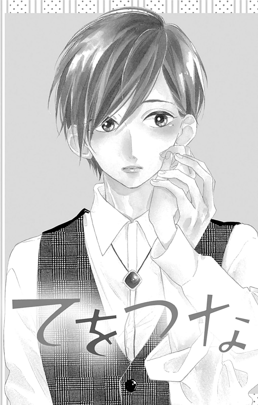 Te wo Tsunagou yo Chapter 12 page 7 - Chapter 12