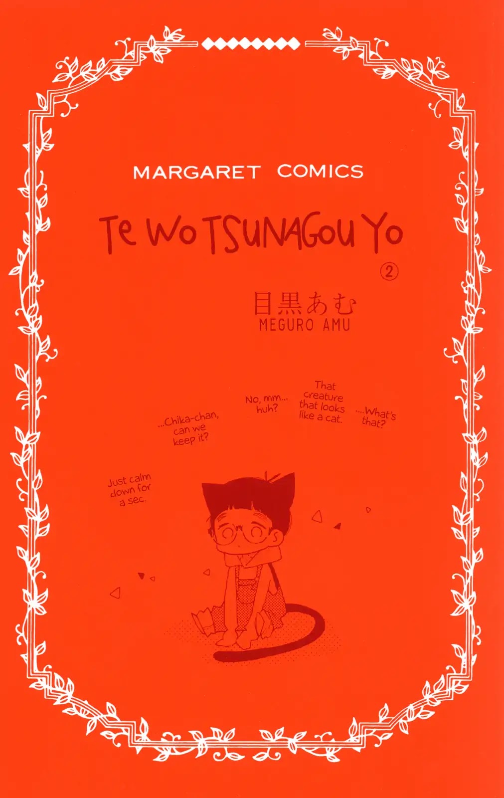 Te wo Tsunagou yo Chapter 4 page 3 - Chapter 4