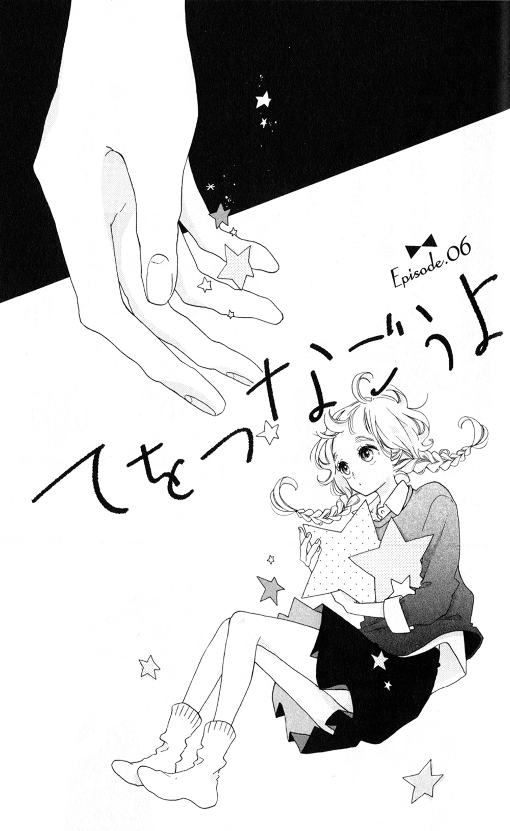 Te wo Tsunagou yo Chapter 6 page 2 - Chapter 6