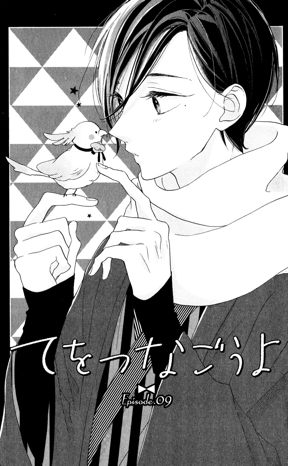 Te wo Tsunagou yo Chapter 9 page 3 - Chapter 9