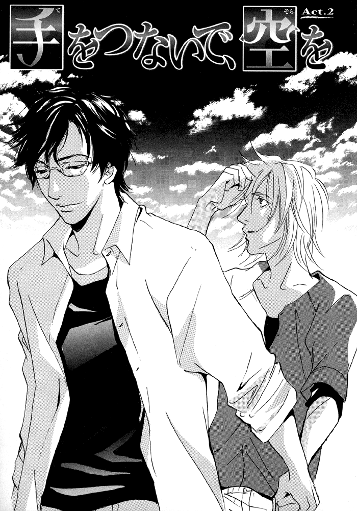 Te wo Tsunaide, Sora wo Chapter 2.2 page 2 - Chapter 2 v2 : Hand in Hand, Gazing up at the Sky - Act.2