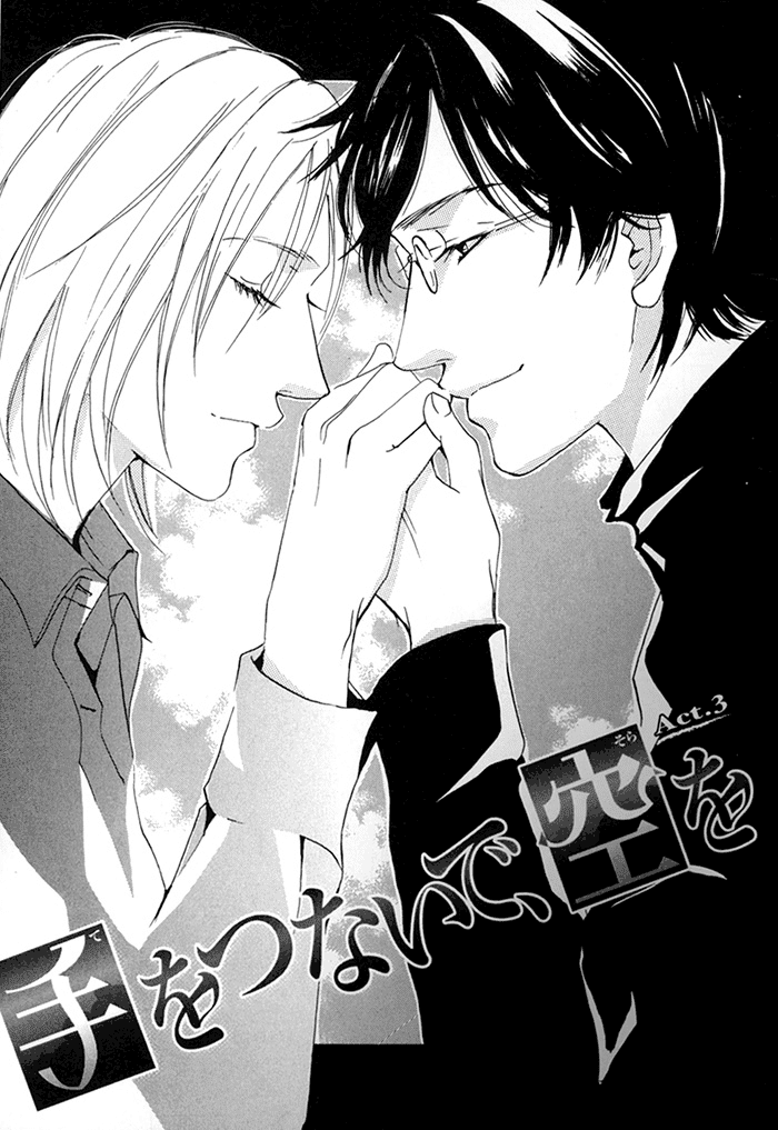 Te wo Tsunaide, Sora wo Chapter 3.2 page 2 - Chapter 3 v2 : Hand in Hand, Gazing up at the Sky - Act.3
