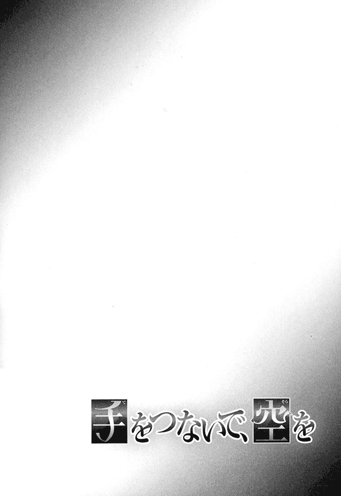 Te wo Tsunaide, Sora wo Chapter 4.2 page 35 - Chapter 4 v2 : Hand in Hand, Gazing up at the Sky - Act.4
